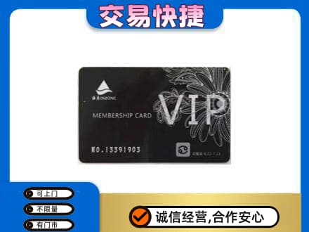 沾益区回收银座卡