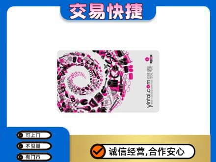 沾益区回收银泰卡