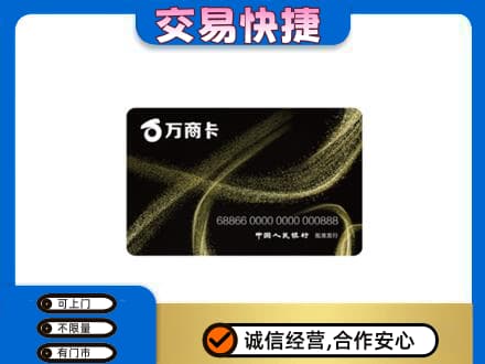 沾益区购物卡回收万商卡.jpg