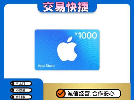 沾益区购物卡回收苹果卡.jpg
