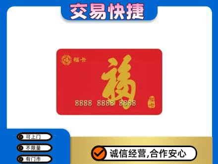 沾益区回收福卡