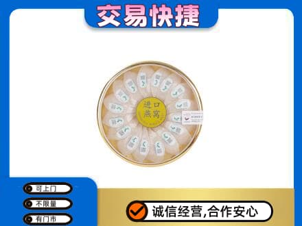 沾益区回收进口燕窝