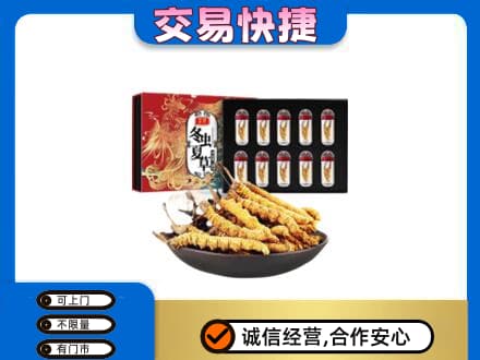 沾益区回收冬虫夏草