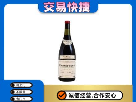 沾益区洋酒回收红酒.jpg