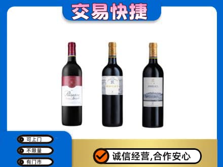 沾益区洋酒回收拉菲红酒.jpg