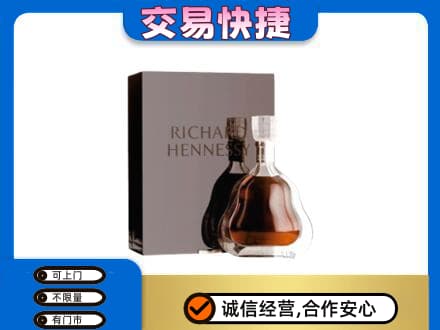 沾益区洋酒回收李察礼盒.jpg