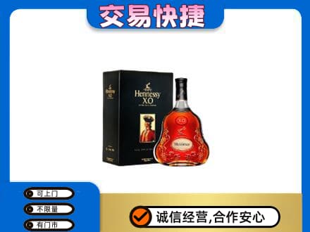 沾益区洋酒回收轩尼诗.jpg