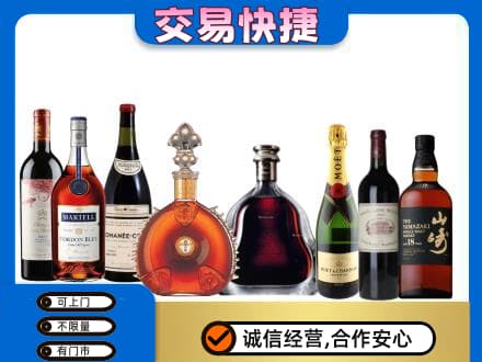 沾益区洋酒回收店.jpg