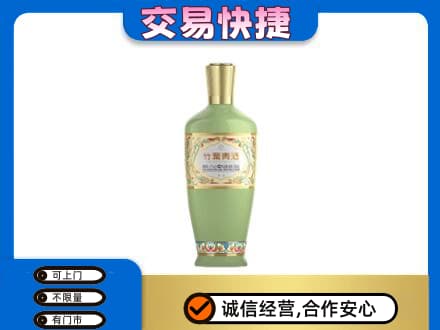 沾益区名酒回收竹叶青酒.jpg