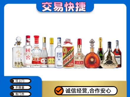 沾益区名酒回收烟酒.jpg