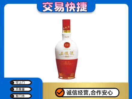 沾益区名酒回收五粮液1618.jpg