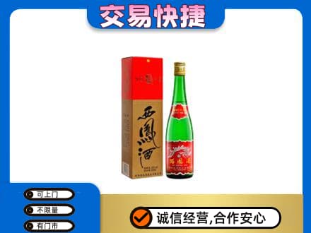 沾益区名酒回收西凤酒.jpg