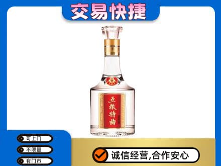 沾益区名酒回收五粮特曲.jpg