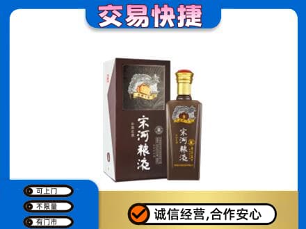 沾益区名酒回收宋河粮液.jpg