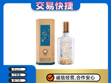 沾益区名酒回收水井坊酒.jpg
