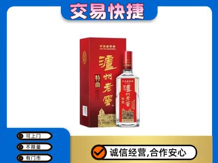 沾益区名酒回收泸州老窖.jpg