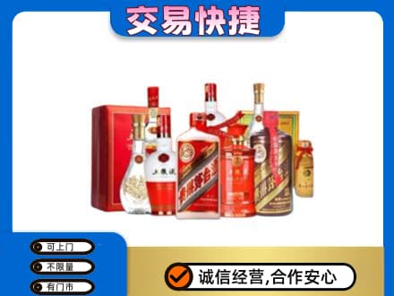 沾益区名酒回收酒水.jpg