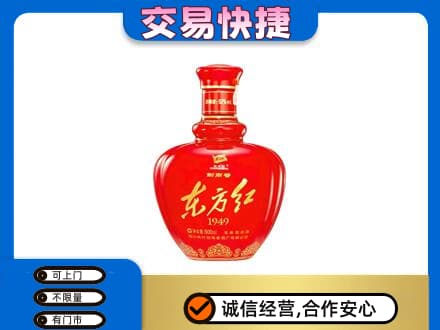 沾益区名酒回收剑南春东方红.jpg