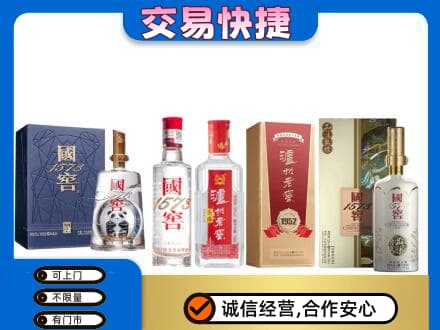 沾益区名酒回收国窖泸州老窖.jpg