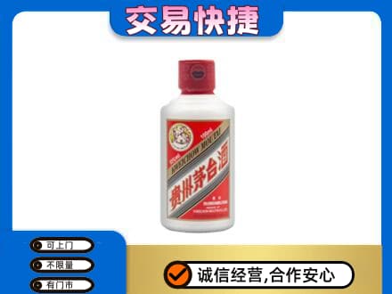 沾益区茅台回收小可爱.jpg