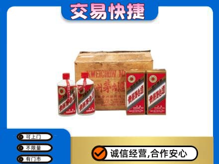 沾益区茅台回收五星.jpg