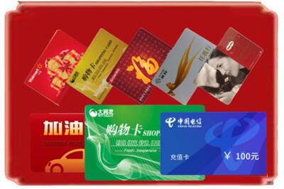 沾益区烟酒回收充值卡.jpg